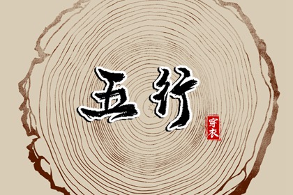 择吉黄历每日宜忌 农历2026年老黄历 黄历网2026年